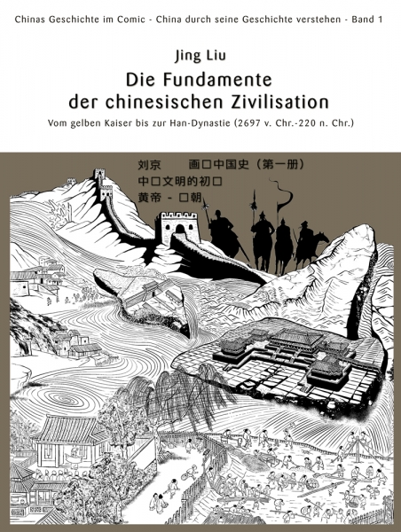 Chinas Geschichte im Comic - China durch seine Geschichte verstehen 1: Die Fundamente der chinesischen Zivilisation - Vom gelben Kaiser bis zur Han-Dynastie (circa 2697 v. Chr. - 220 n. Chr.)