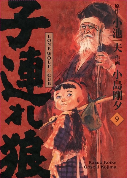 Lone Wolf & Cub 9