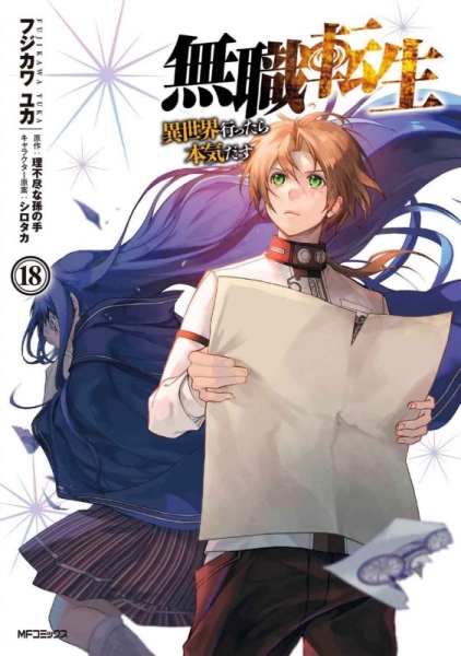 Mushoku Tensei - In dieser Welt mach ich alles anders 18