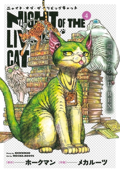 Night of the Living Cat 4