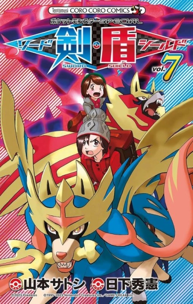 Pokémon - Schwert und Schild 7