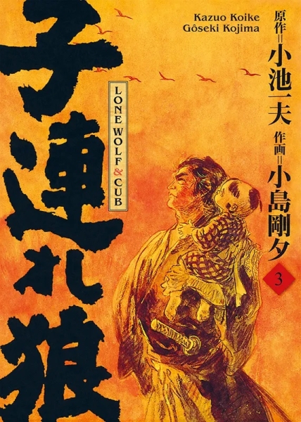 Lone Wolf & Cub 3