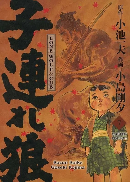 Lone Wolf & Cub 7