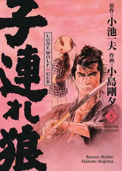 Lone Wolf & Cub 5