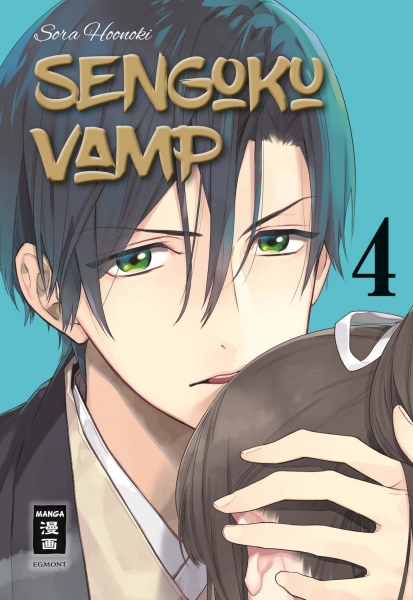 Sengoku Vamp 4