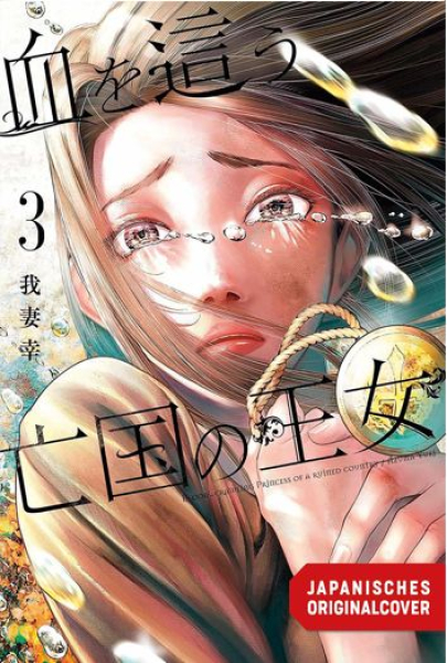Blood Crawling Princess 3