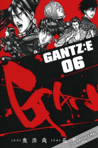 GANTZ:E 6