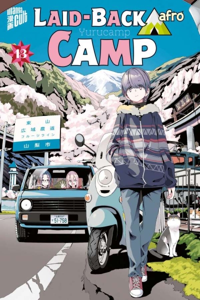 Laid-back Camp 13