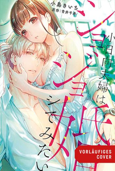Love Hotel Princess 1