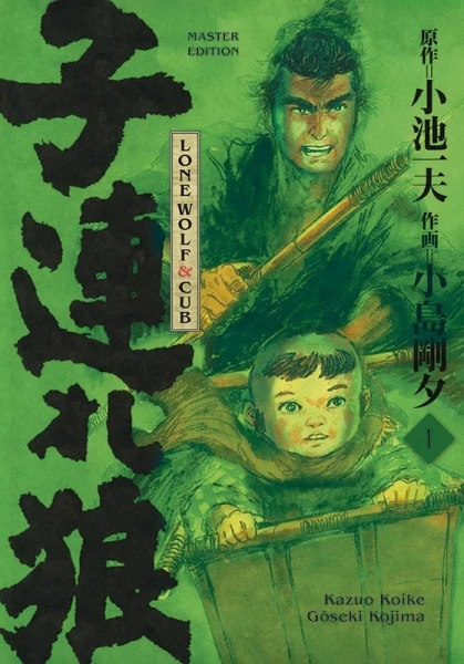 Lone Wolf & Cub 1