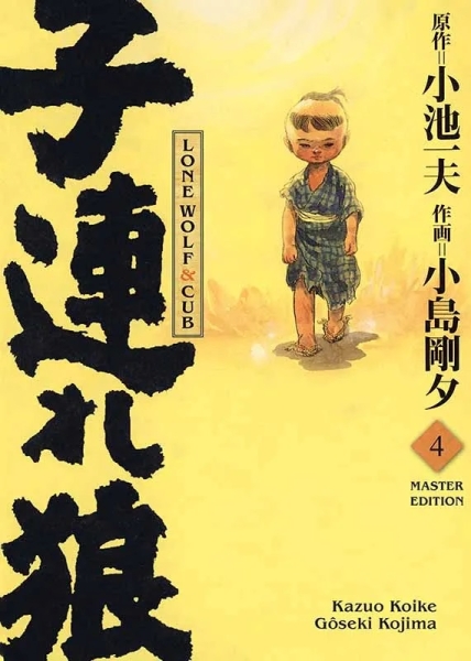Lone Wolf & Cub 4