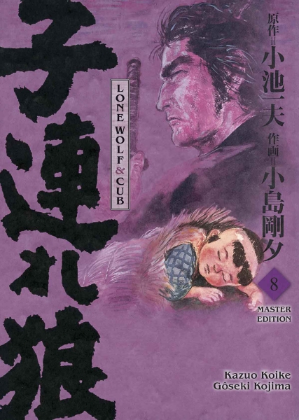 Lone Wolf & Cub 8