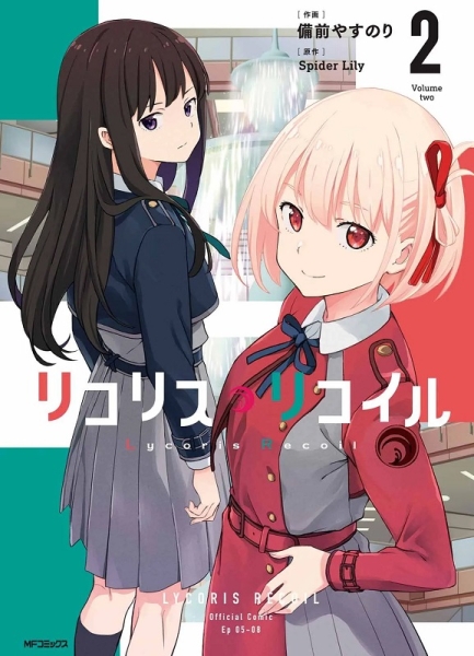 Lycoris Recoil 2
