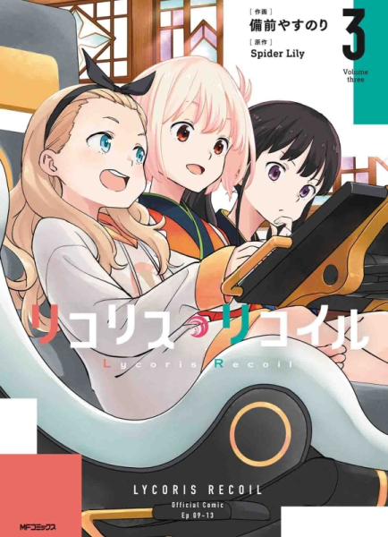 Lycoris Recoil 3