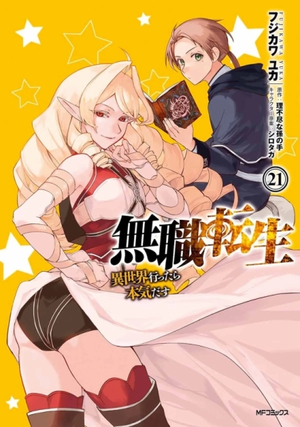 Mushoku Tensei - In dieser Welt mach ich alles anders 21