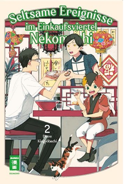 Seltsame Ereignisse im Einkaufsviertel Nekomachi 2