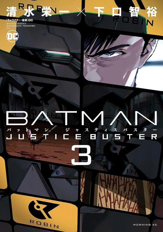 Batman Justice Buster 3
